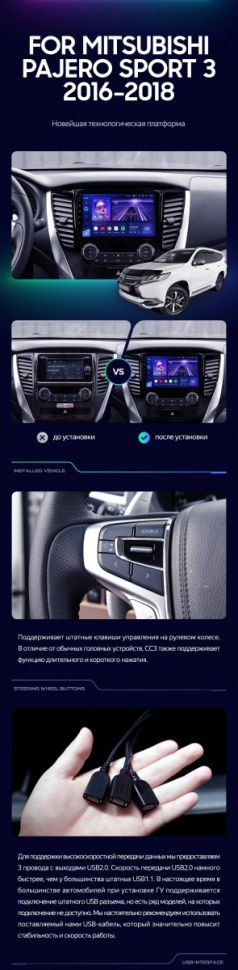 Штатная магнитола Teyes CC3 2K 360 6/128 Mitsubishi Pajero Sport 3 (2016-2018)