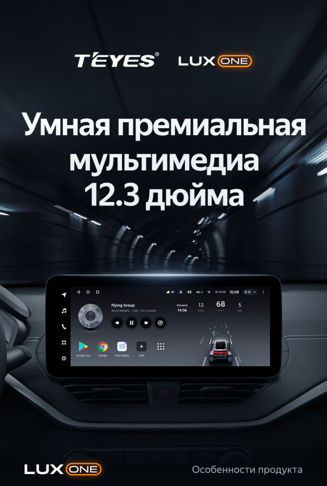 Штатная магнитола Teyes LUX ONE 4/32 Nissan Teana (2018-2023)