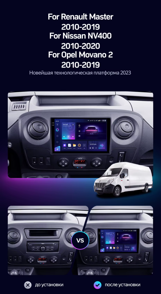 Штатная магнитола Teyes CC3 2K 6/128 Renault Master (2010-2019) F1