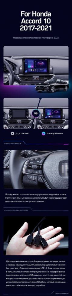 Штатная магнитола Teyes CC3 2K 6/128 Honda Accord 10 CV (2017-2021) Тип-B