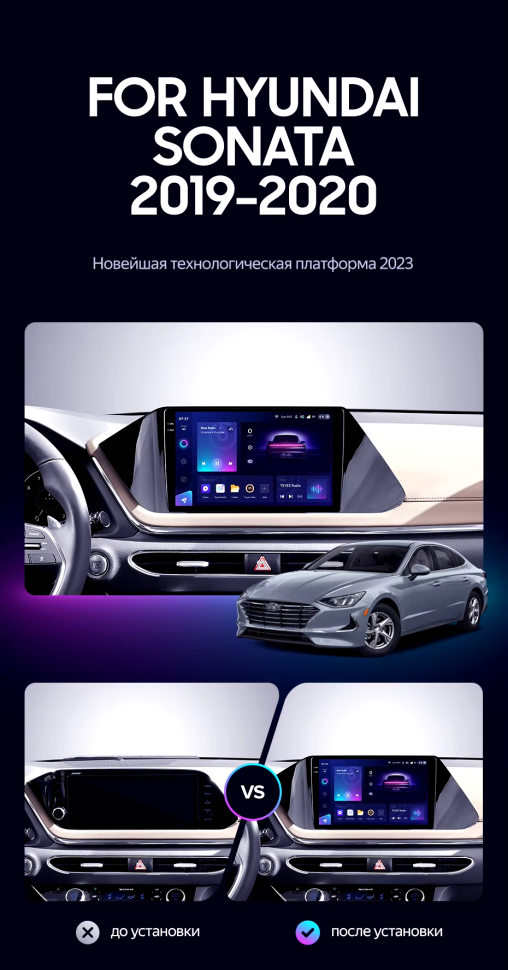 Штатная магнитола Teyes CC3 2K 360 6/128 Hyundai Sonata DN8 (2019-2020) Тип-A
