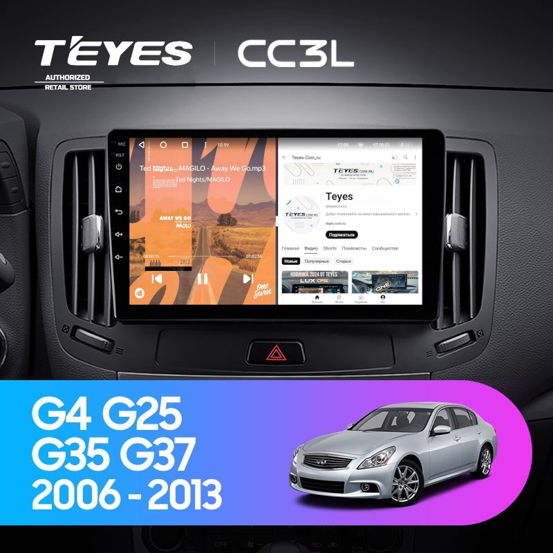 Штатная магнитола Teyes CC3L 4/32 Infiniti G4 G25 G35 G37 (2006-2013)