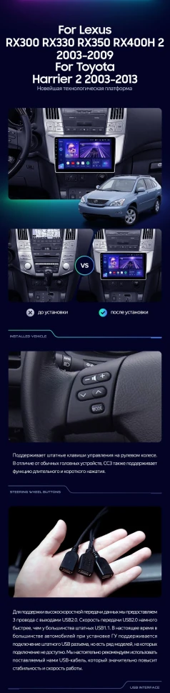 Штатная магнитола Teyes CC3L 4/32 Lexus RX300 RX330 RX350 RX400H (2003-2009) F1