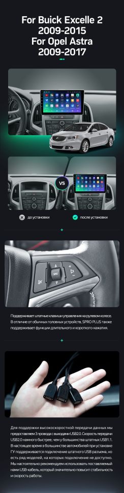 Штатная магнитола Teyes SPRO Plus 4/32 Opel Astra J (2009-2017)