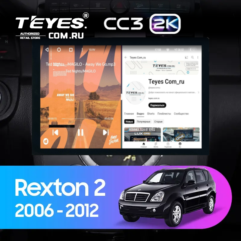 Штатная магнитола Teyes CC3 2K 6/128 SsangYong Rexton Y250 2 (2006-2012) (13")