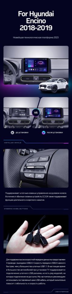 Штатная магнитола Teyes CC3 2K 6/128 Hyundai Encino (2018-2019)