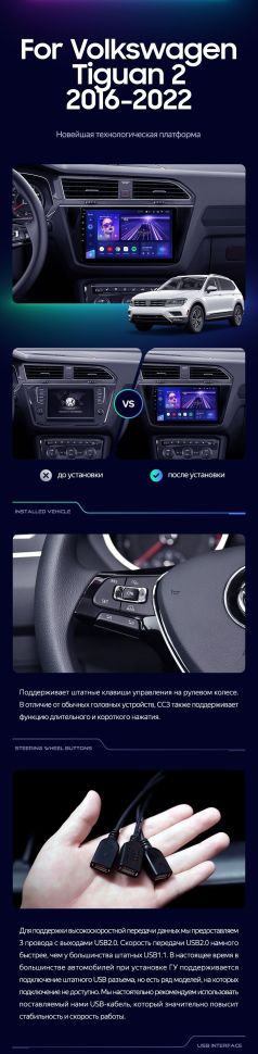 Штатная магнитола Teyes CC3 2K 4/32 Volkswagen Tiguan 2 (2016-2022) Тип-A