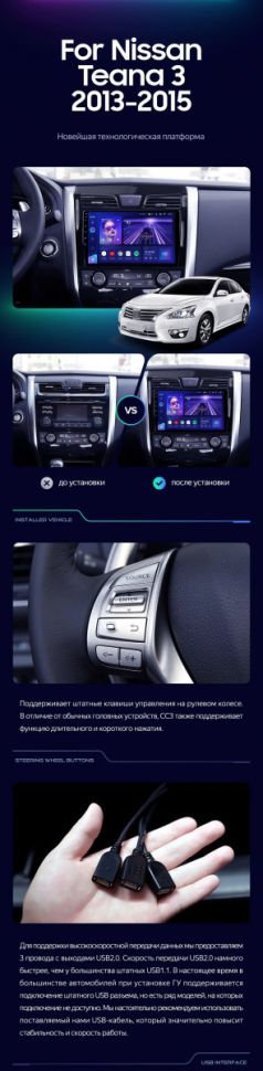Штатная магнитола Teyes CC3 2K 4/64 Nissan Teana J33 (2013-2015) Тип-B