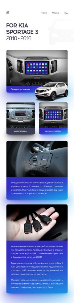 Переходная рамка Kia Sportage 3 SL (2010-2016) Тип-B (9")