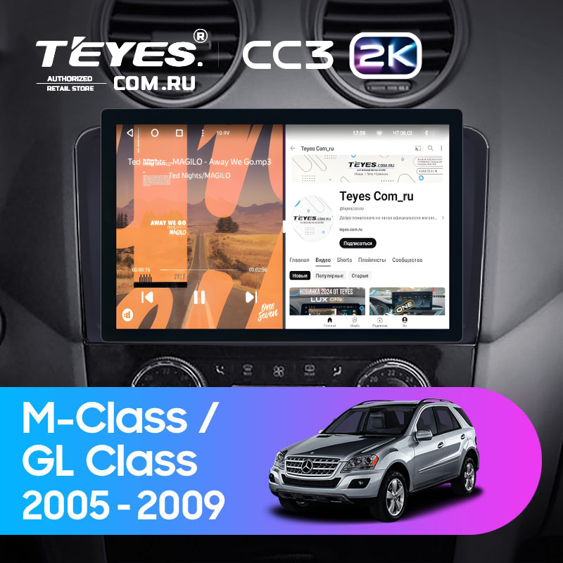 Штатная магнитола Teyes CC3 2K 6/128 Mercedes-Benz ML-Class (2005-2009) F3 (11") (Матовая)