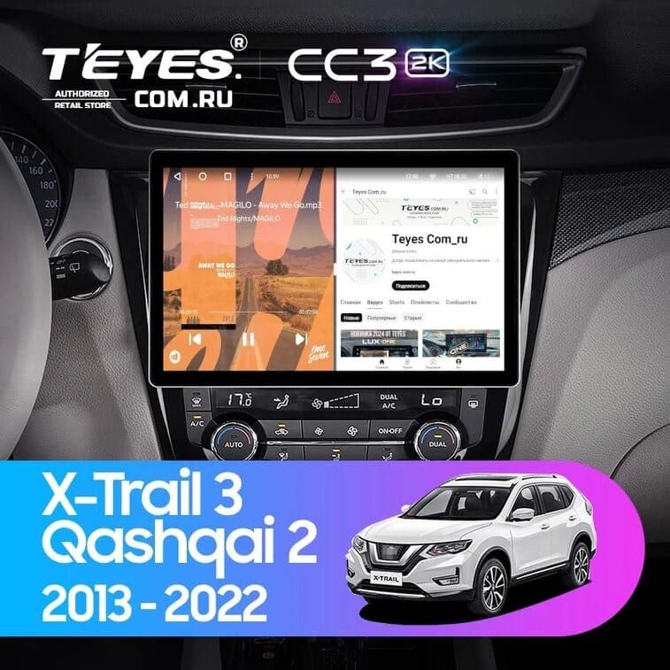 Штатная магнитола Teyes CC3 2K 4/64 Nissan X-Trail 3 T32 (2013-2022) F2 Тип-C (11")