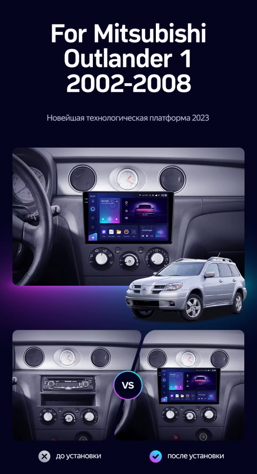 Штатная магнитола Teyes CC3 2K 360 6/128 Mitsubishi Outlander 1 (2002-2008) F2