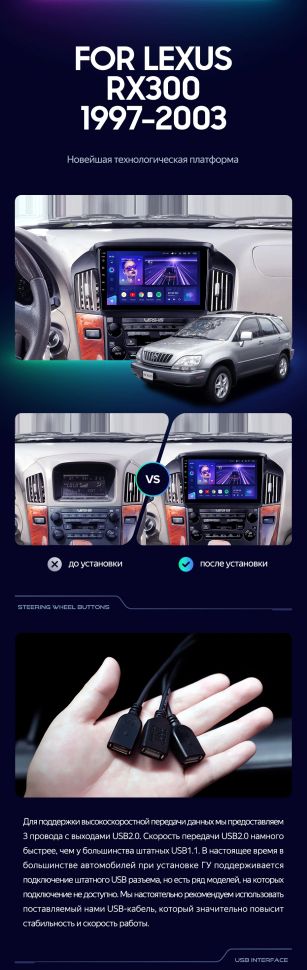 Штатная магнитола Teyes CC3L 4/32 Lexus RX300 XU10 (1997-2003) F1