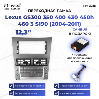 Переходная рамка Lexus GS300 350 400 430 450h 460 3 S190 (2004-2011) (12,3")