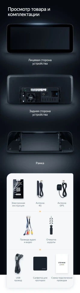 Штатная магнитола Teyes LUX ONE 4/32 Toyota Sienna 4 XL40 (2020-2023)