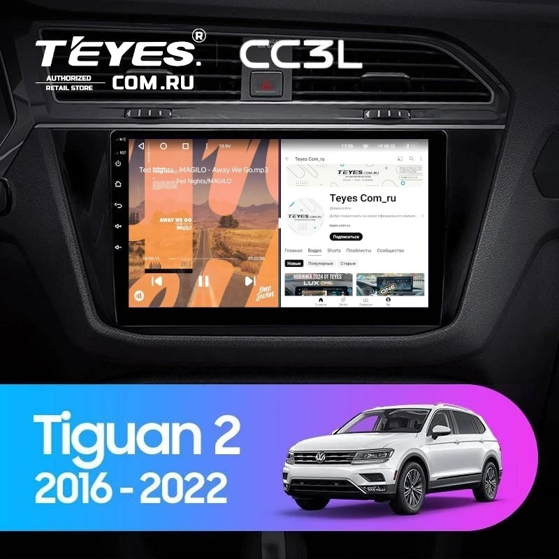 Штатная магнитола Teyes CC3L 4/64 Volkswagen Tiguan 2 (2016-2022) Тип-A