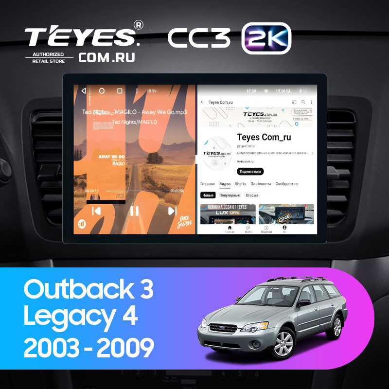 Штатная магнитола Teyes CC3 2K 4/64 Subaru Outback 3 (2003-2009) (11")