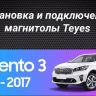 Штатная магнитола Teyes CC3 2K 6/128 Kia Sorento 3 Prime (2014-2017) Тип-A