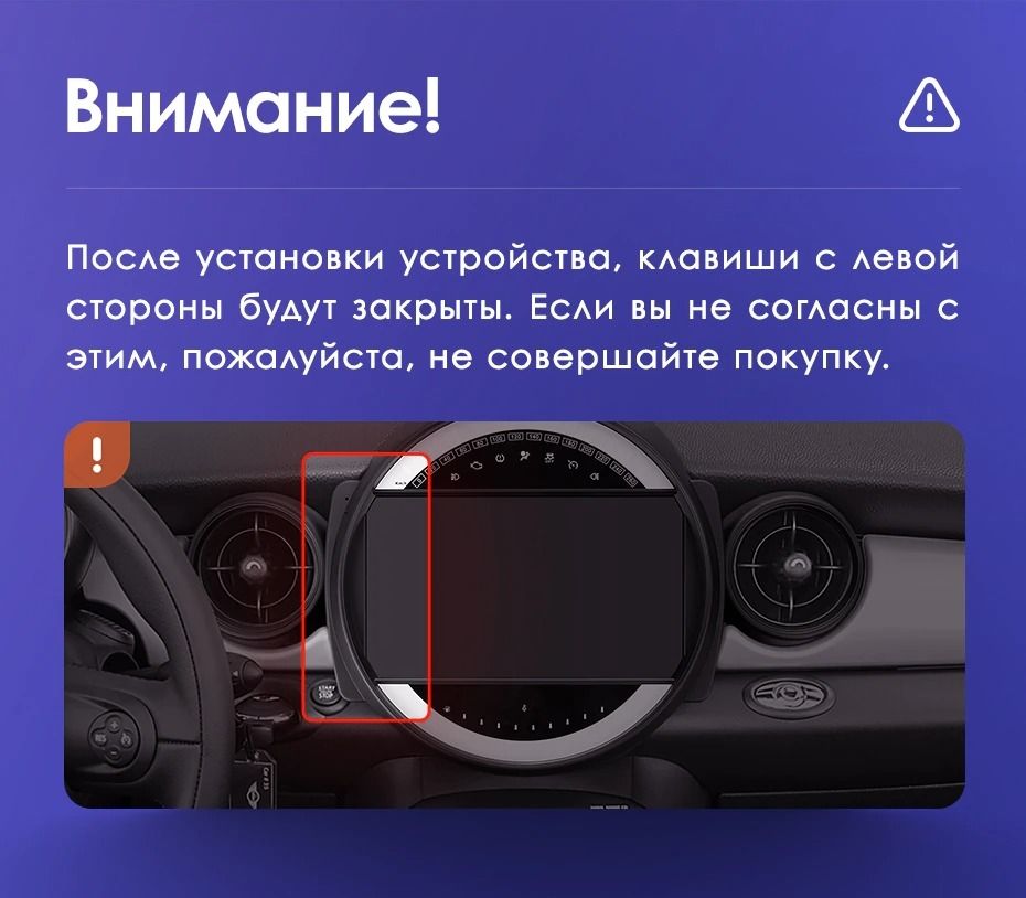 Переходная рамка Mini Cooper (2007-2015) (9")