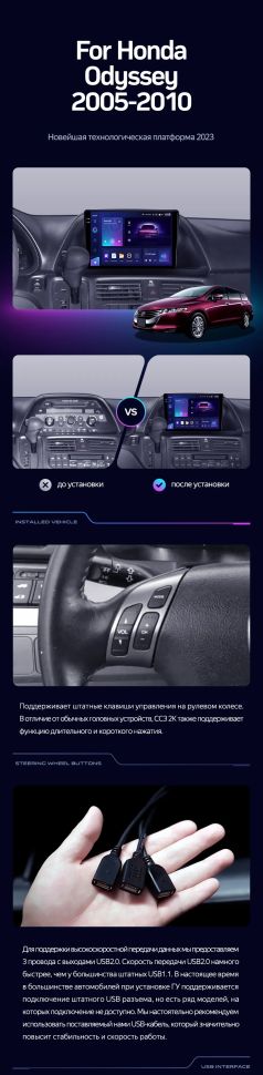 Штатная магнитола Teyes CC3 2K 4/32 Honda Odyssey (2005-2010) (US EDITION)