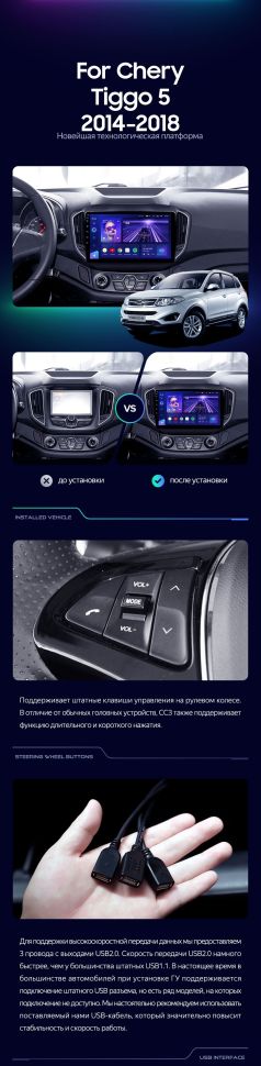 Штатная магнитола Teyes CC3 4/32 Chery Tiggo 5 (2014-2018)