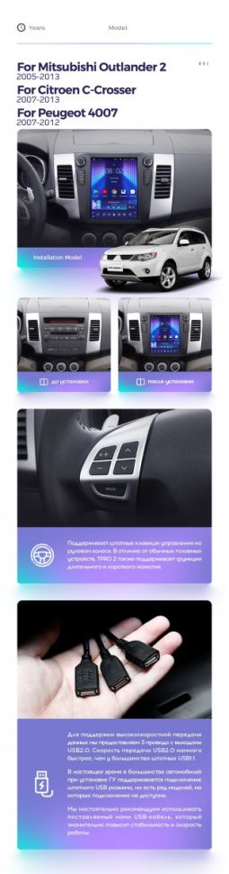 Штатная магнитола Tesla style Teyes TPRO 2 4/32 Peugeot 4007 (2007-2012) Тип-B