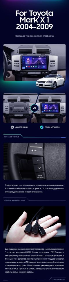 Штатная магнитола Teyes CC3L 4/32 Toyota Mark X 1 X120 (2004-2009)