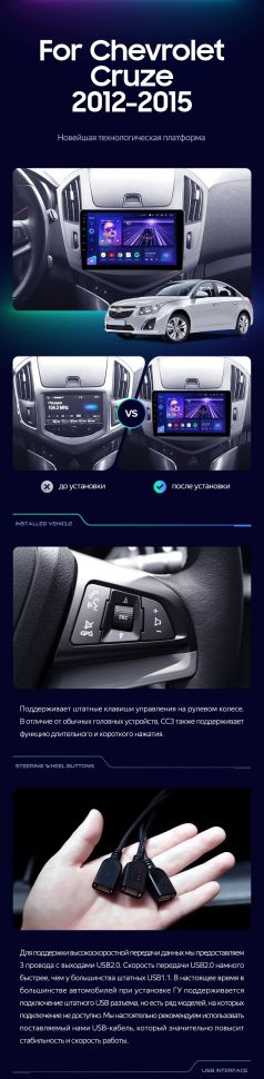 Штатная магнитола Teyes CC3 2K 4/32 Chevrolet Cruze J300 J308 (2012-2015)