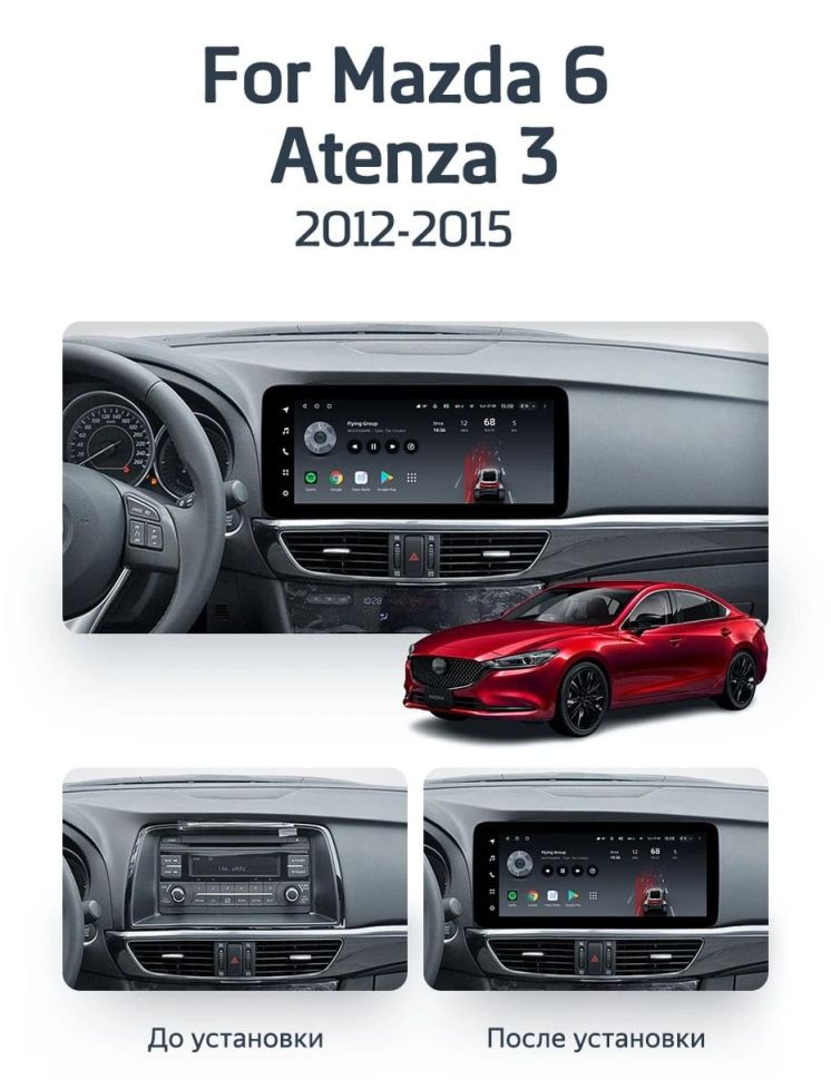 Штатная магнитола Teyes LUX ONE 4/32 Mazda 6 GJ (2012-2015) Тип-B