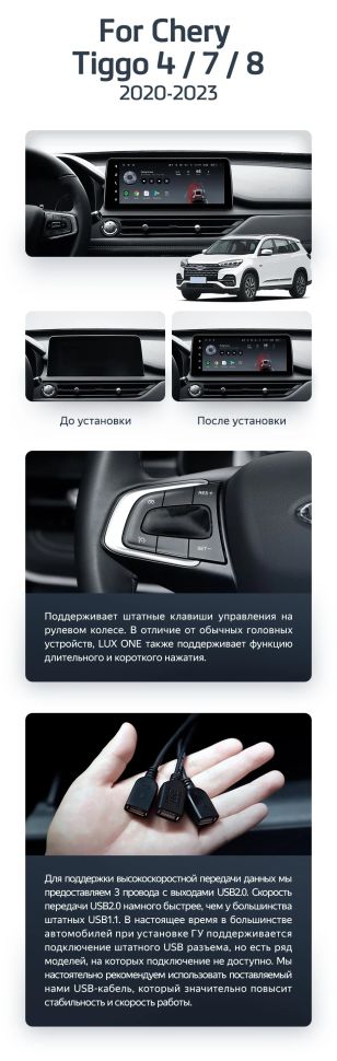 Штатная магнитола Teyes LUX ONE 4/32 (12.3") Chery Tiggo 4 Pro (2020-2023)(split)