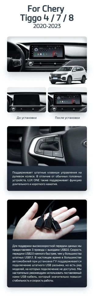 Штатная магнитола Teyes LUX ONE 4/32 (12.3") Chery Tiggo 4 Pro (2020-2023)(split)