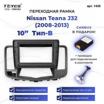 Переходная рамка Nissan Teana J32 (2008-2013) Тип-B (10")