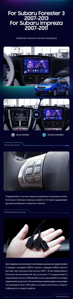 Штатная магнитола Teyes CC3 2K 360 6/128 Subaru Impreza GH GE (2007-2011)