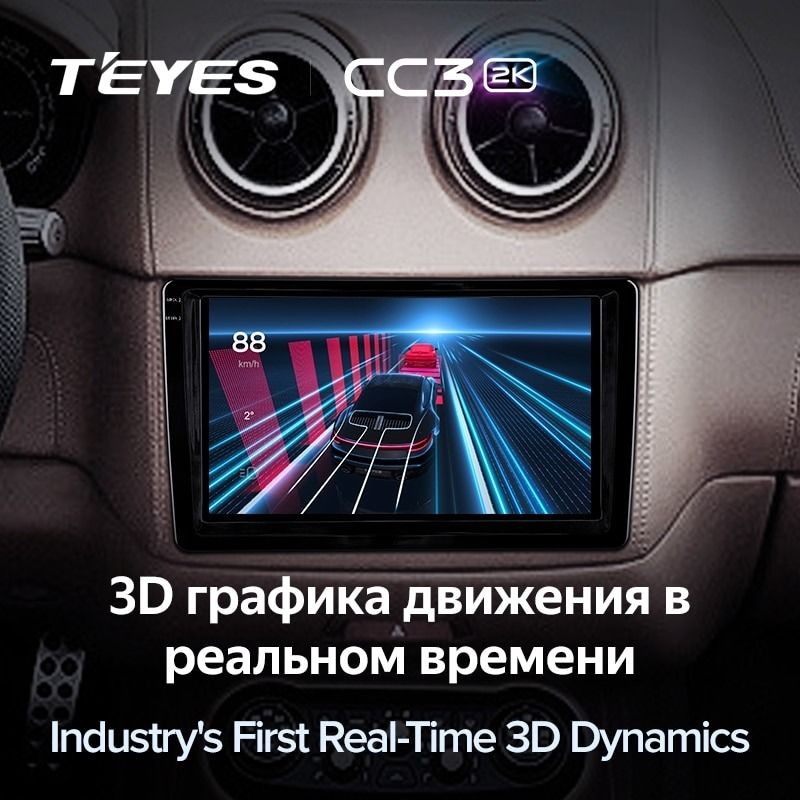 Штатная магнитола Teyes CC3 2K 360 6/128 Ferrari California (2008-2017)