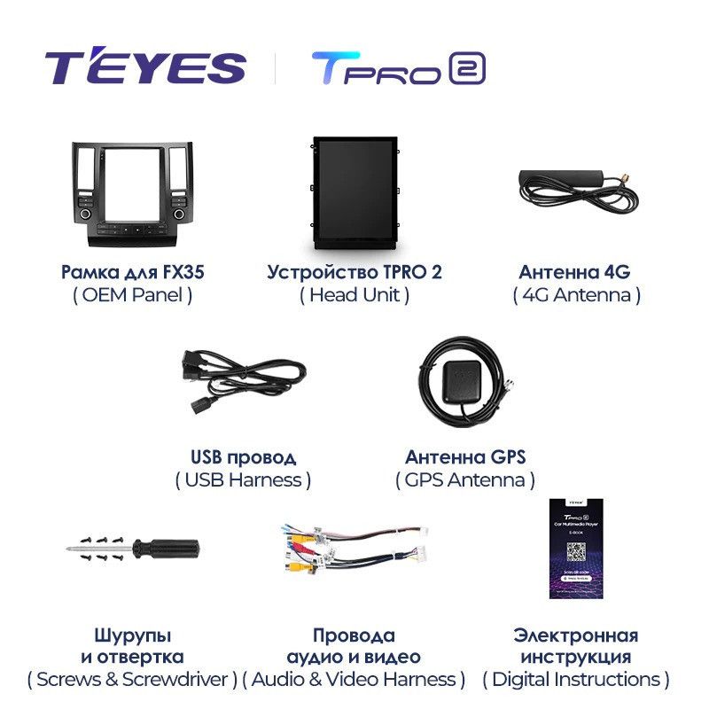 Штатная магнитола Tesla style Teyes TPRO 2 4/64 Infiniti FX35 1 (2002-2006)