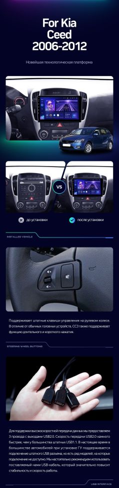 Штатная магнитола Teyes CC3 4/32 Kia Ceed (2006-2009)