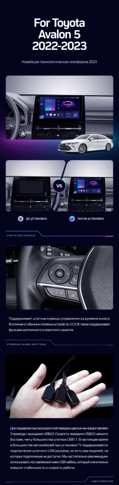 Штатная магнитола Teyes CC3L 4/32 Toyota Avalon V XX50 (2022-2023)