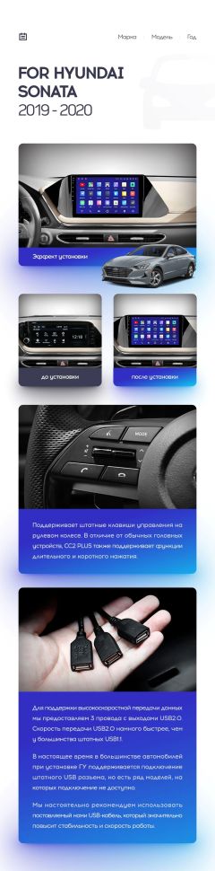 Переходная рамка Hyundai Sonata DN8 (2019-2020) (1 Din) Тип-A (10")