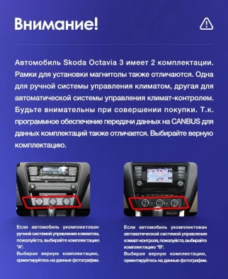 Штатная магнитола Tesla style Teyes TPRO 2 4/32 Skoda Octavia 3 A7 (2013-2018) Тип-A