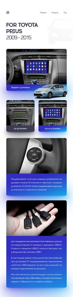 Переходная рамка Toyota Prius XW30 (2009-2015) (9")