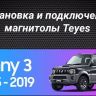 Штатная магнитола Teyes CC3 2K 4/32 Suzuki Jimny 3 (2005-2019) (13")