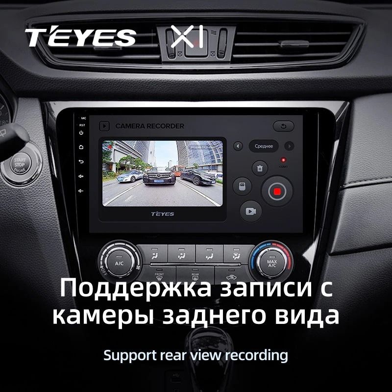 Штатная магнитола Teyes X1 4G 2/32 Nissan X-Trail 3 T32 (2013-2021) F2 климат контроль Тип-C