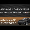 Переходная рамка Kia Optima 4 JF (2015-2020) Тип-B (12,3")