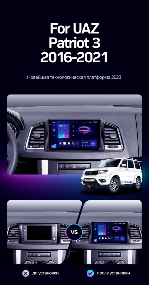 Штатная магнитола Teyes CC3 2K 4/64 UAZ Patriot 3 (2016-2021) F1