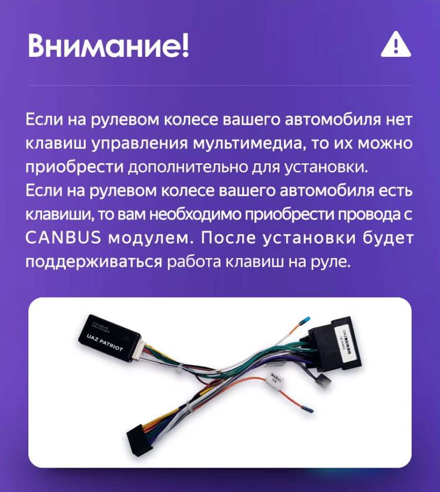 Штатная магнитола Teyes CC3 2K 4/64 UAZ Patriot 3 (2016-2021) F1