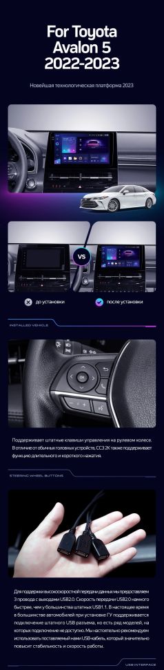 Штатная магнитола Teyes CC3L 4/64 Toyota Avalon V XX50 (2022-2023)