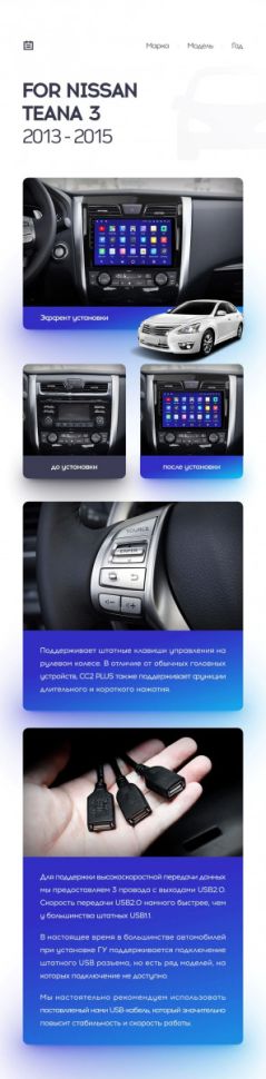 Переходная рамка Nissan Teana J33 (2013-2015) Тип-C (10")