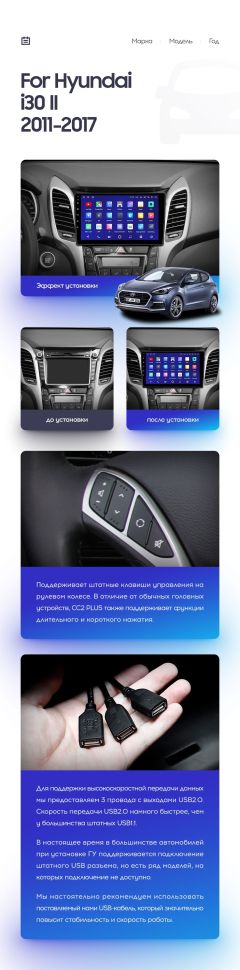 Переходная рамка Hyundai i30 2 GD (2011-2017) (9")