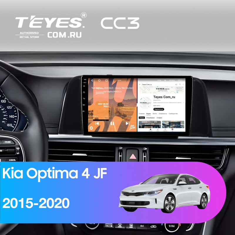 Штатная магнитола Teyes CC3 4/32 Kia Optima 4 JF (2015-2020) (черная) Тип-B