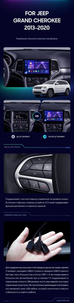 Штатная магнитола Teyes CC3L 4/32 Jeep Grand Cherokee WK2 (2013-2020) F1